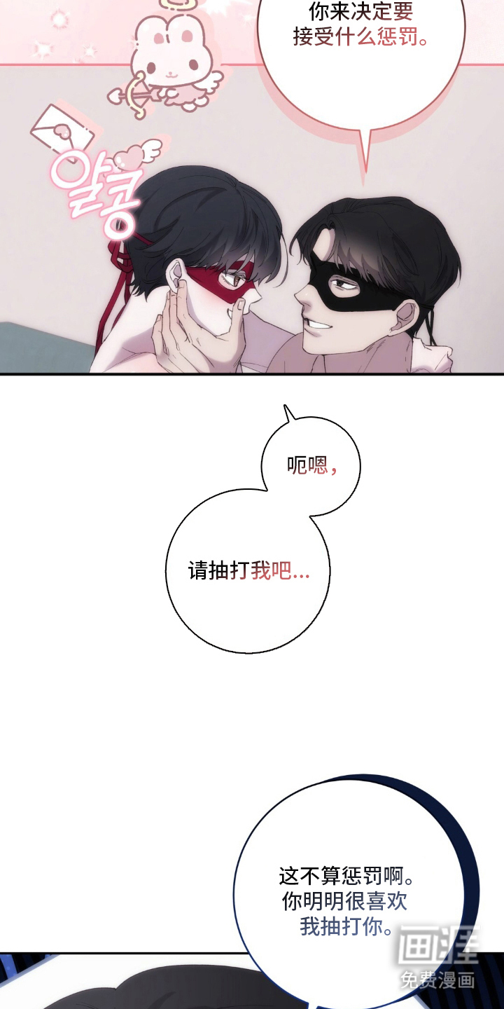 饲养我的宝贝漫画-图16
