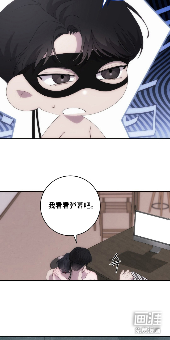 饲养我的宝贝漫画-图17