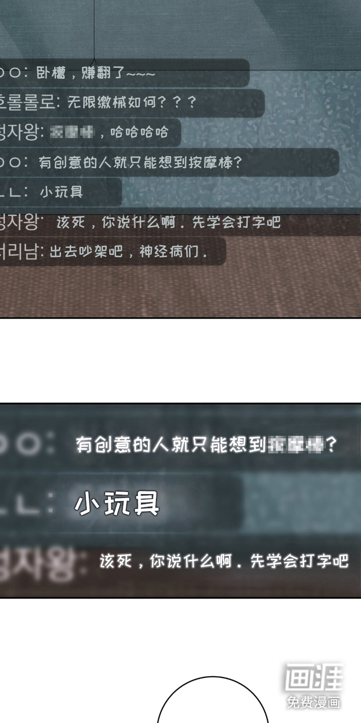 饲养我的宝贝漫画-图18