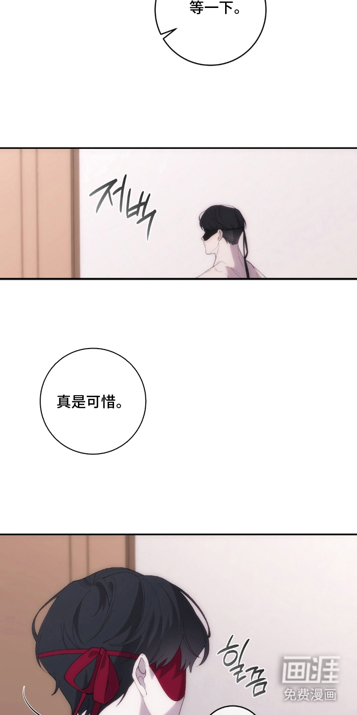 饲养我的宝贝漫画-图19