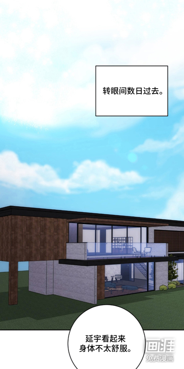饲养我的宝贝漫画-图0