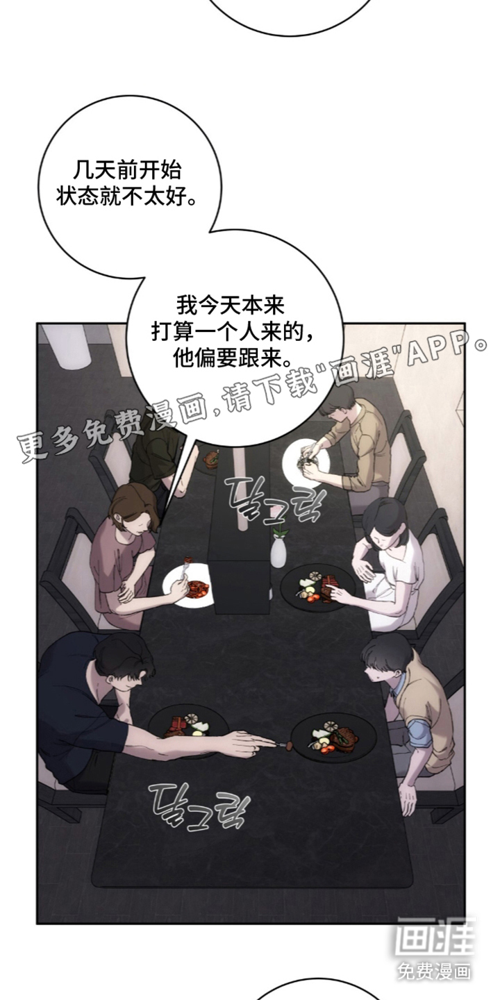 饲养我的宝贝漫画-图1