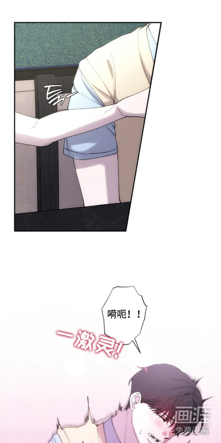 饲养我的宝贝漫画-图3