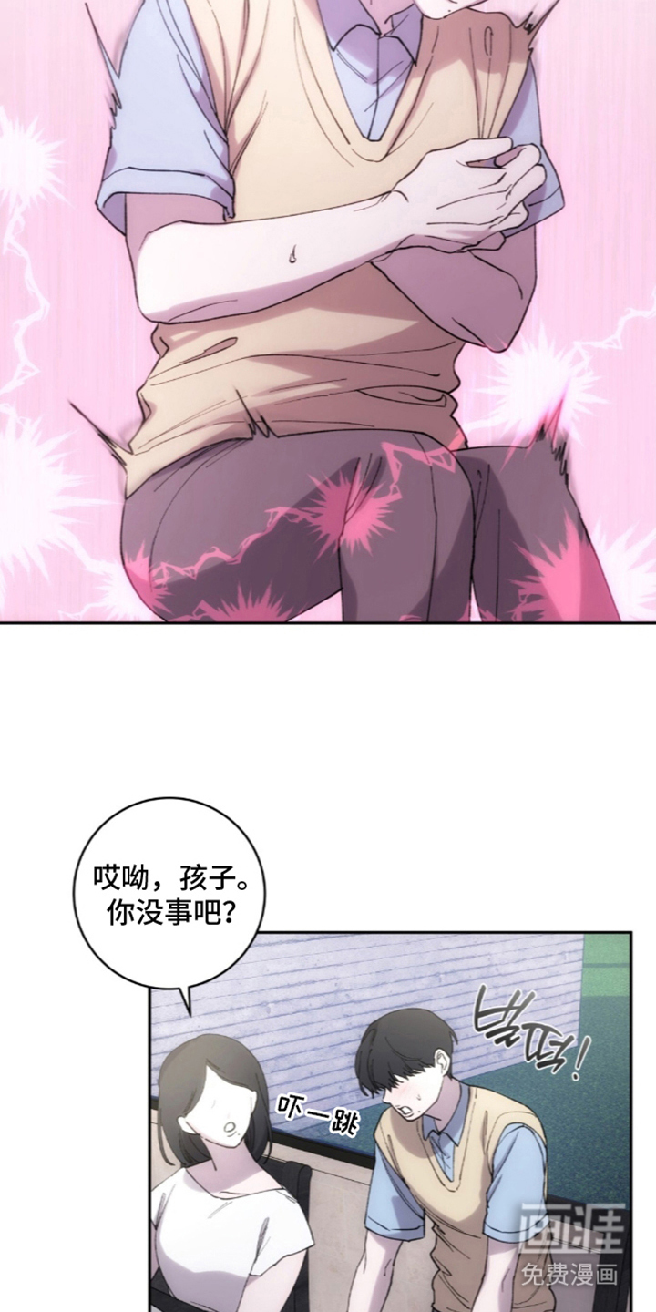 饲养我的宝贝漫画-图4