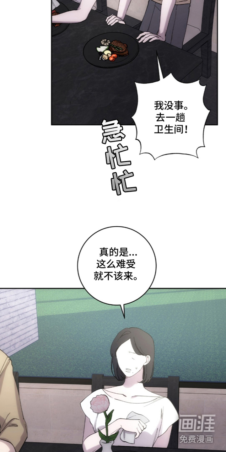 饲养我的宝贝漫画-图5