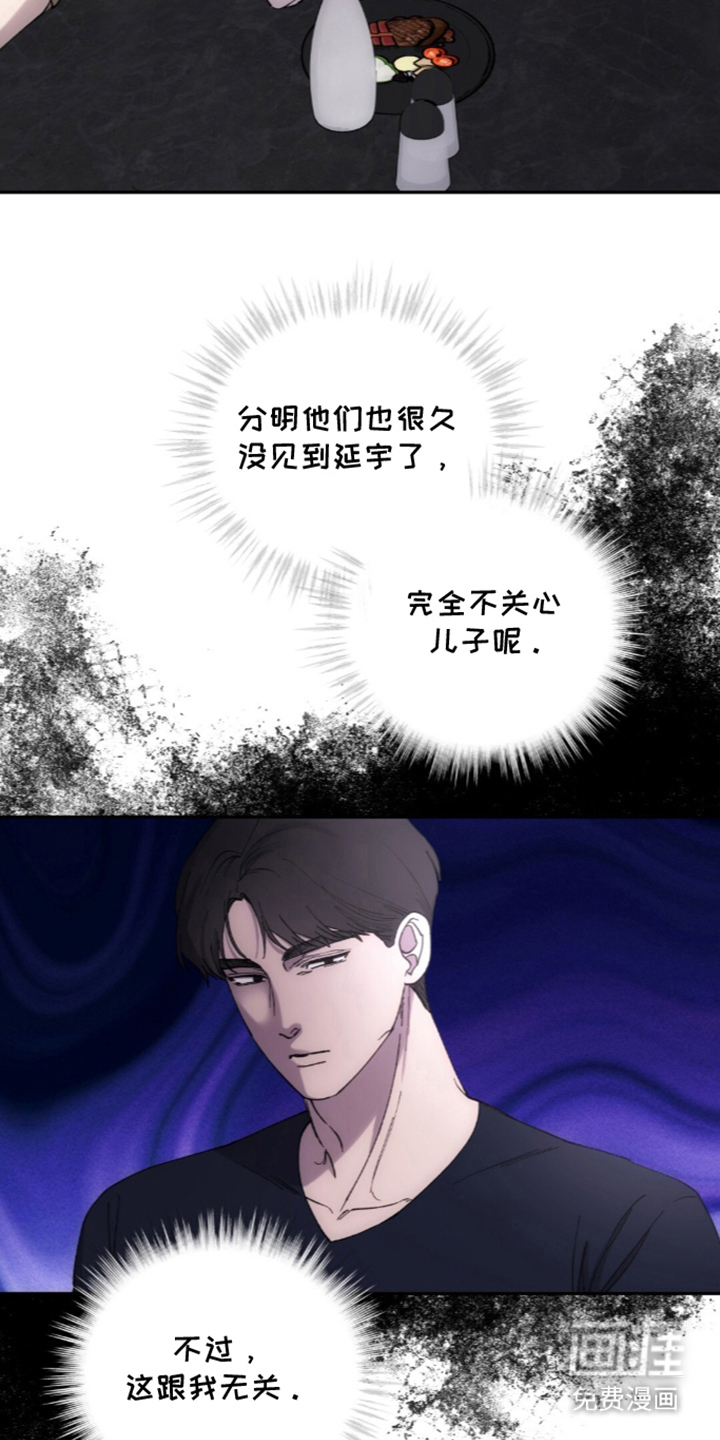 饲养我的宝贝漫画-图6