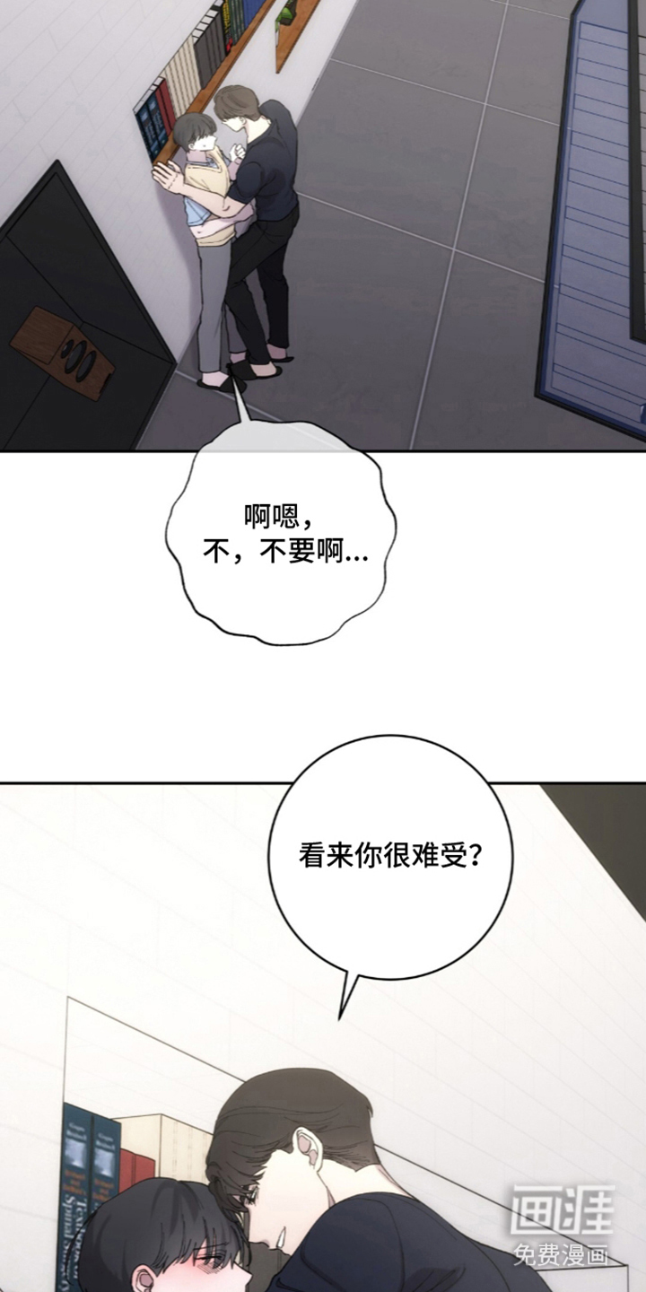 饲养我的宝贝漫画-图11