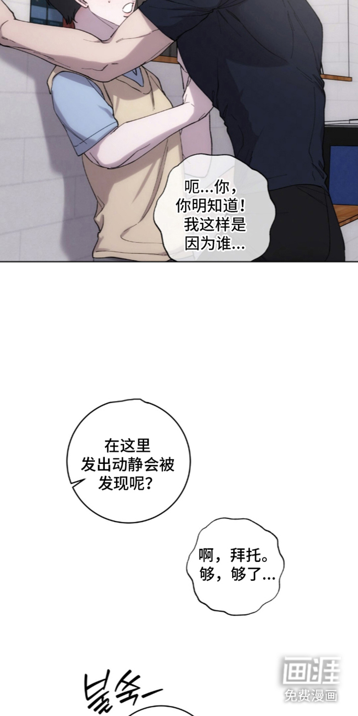 饲养我的宝贝漫画-图12