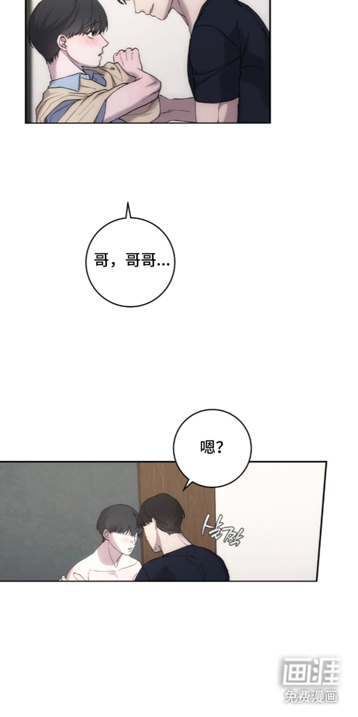 饲养我的宝贝漫画-图20
