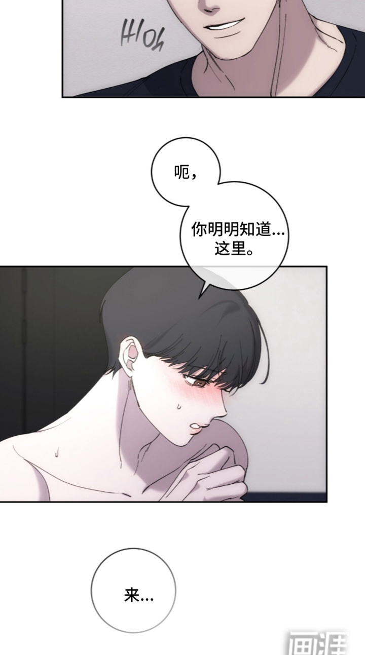 饲养我的宝贝漫画-图22