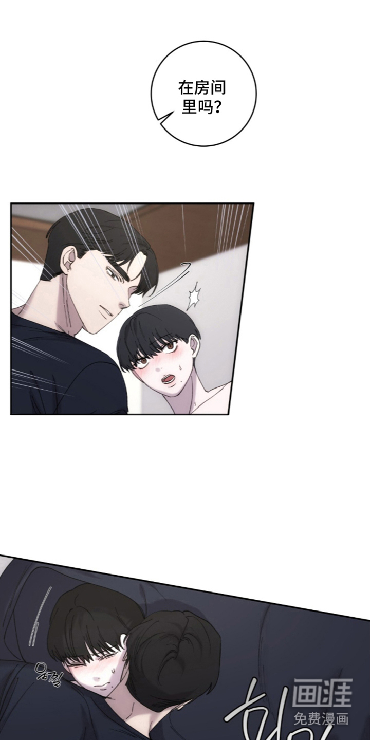 饲养我的宝贝漫画-图0