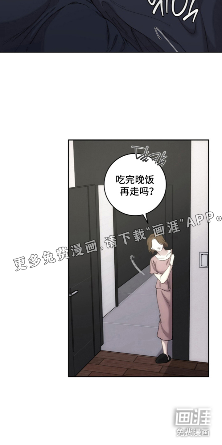 饲养我的宝贝漫画-图1