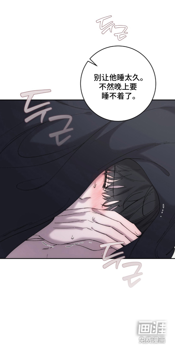 饲养我的宝贝漫画-图5