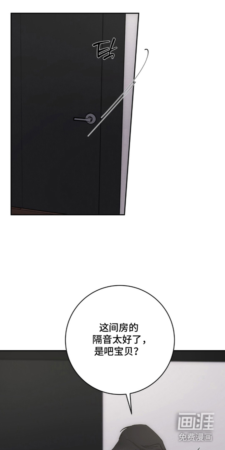 饲养我的宝贝漫画-图6