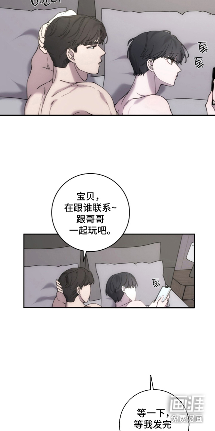 饲养我的宝贝漫画-图11