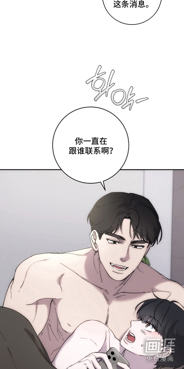 饲养我的宝贝漫画-图12
