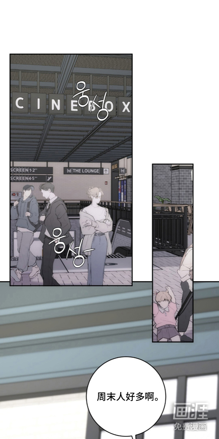 饲养我的宝贝漫画-图15