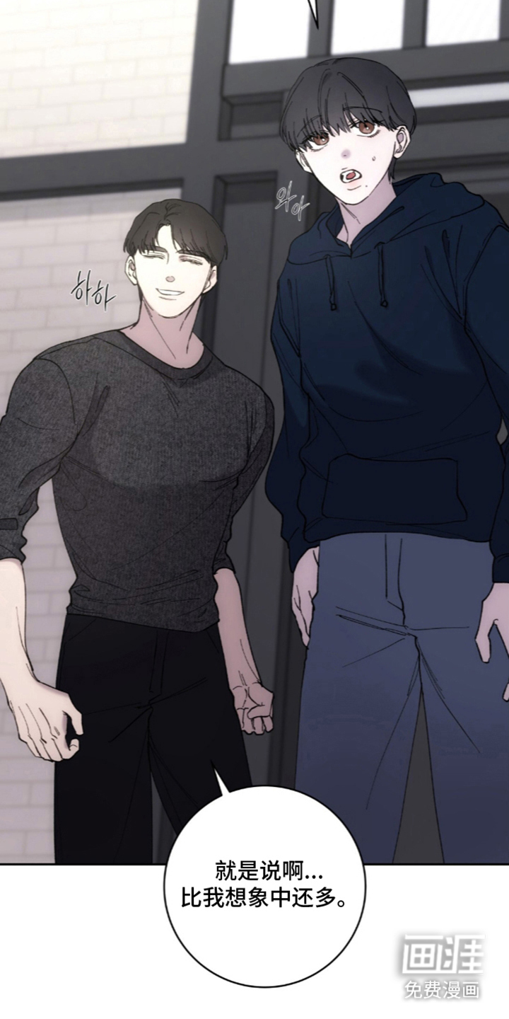 饲养我的宝贝漫画-图16