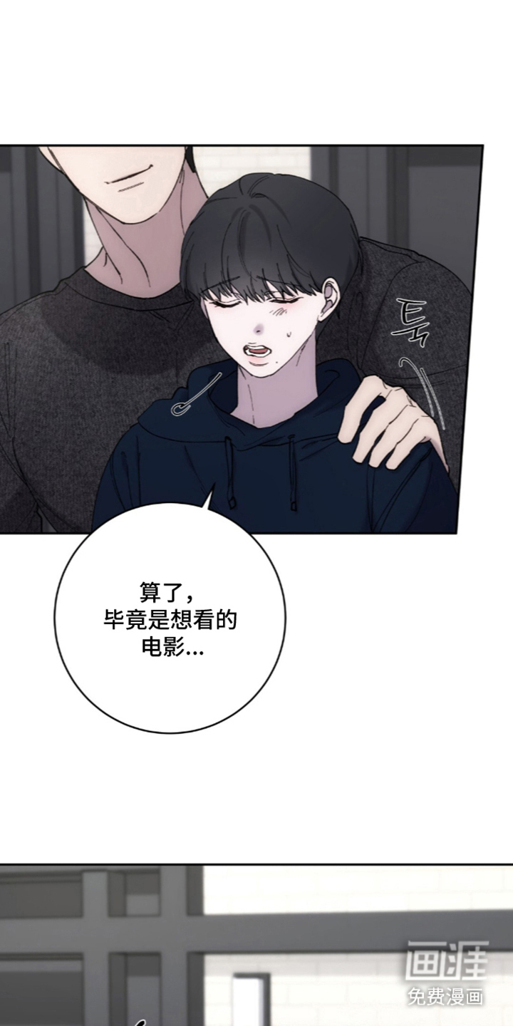 饲养我的宝贝漫画-图17