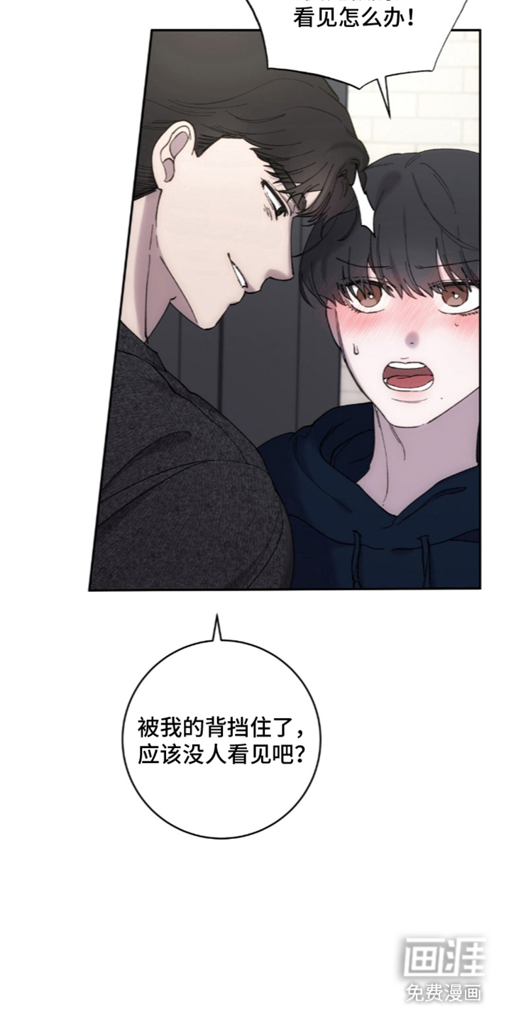 饲养我的宝贝漫画-图19