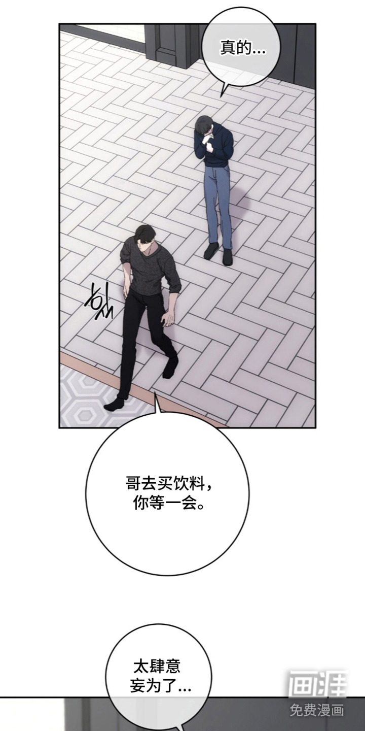 饲养我的宝贝漫画-图20
