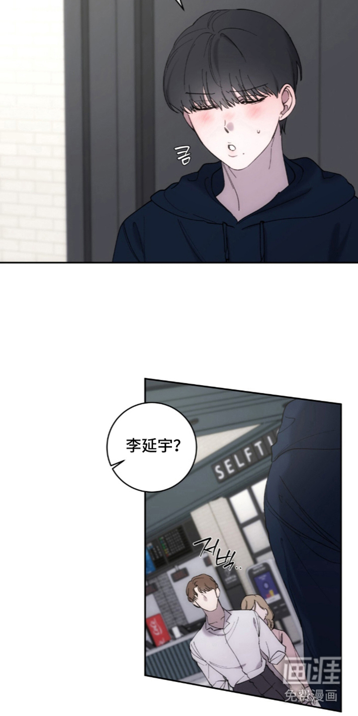 饲养我的宝贝漫画-图21