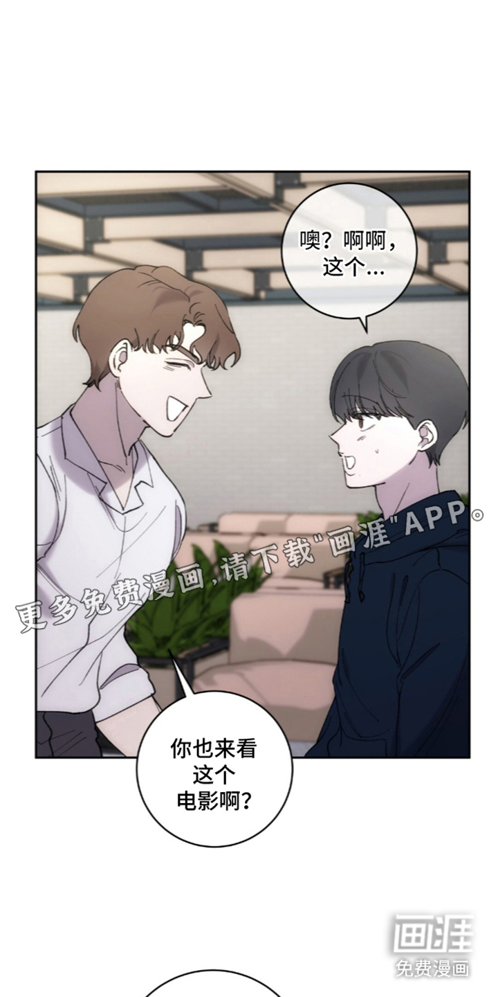 饲养我的宝贝漫画-图1