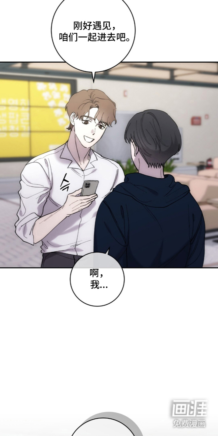 饲养我的宝贝漫画-图2