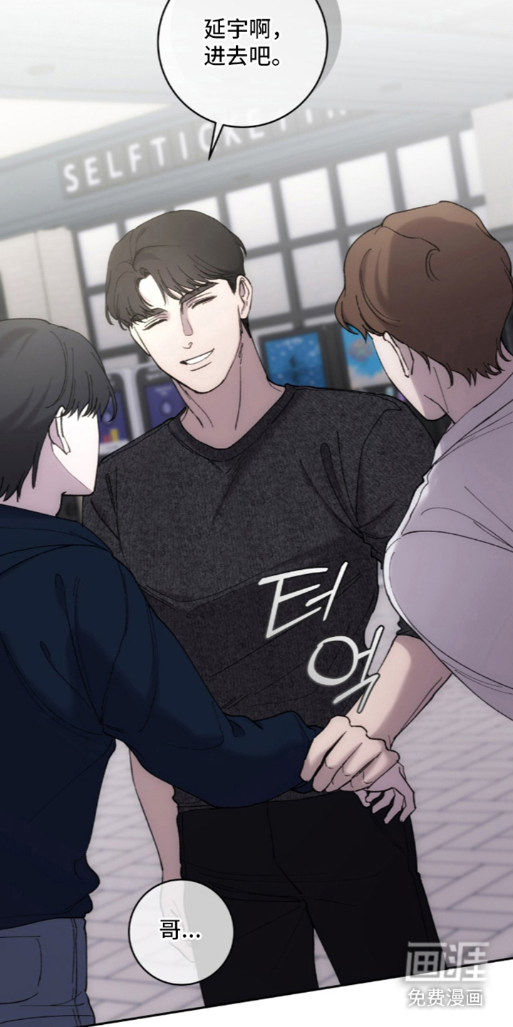 饲养我的宝贝漫画-图3