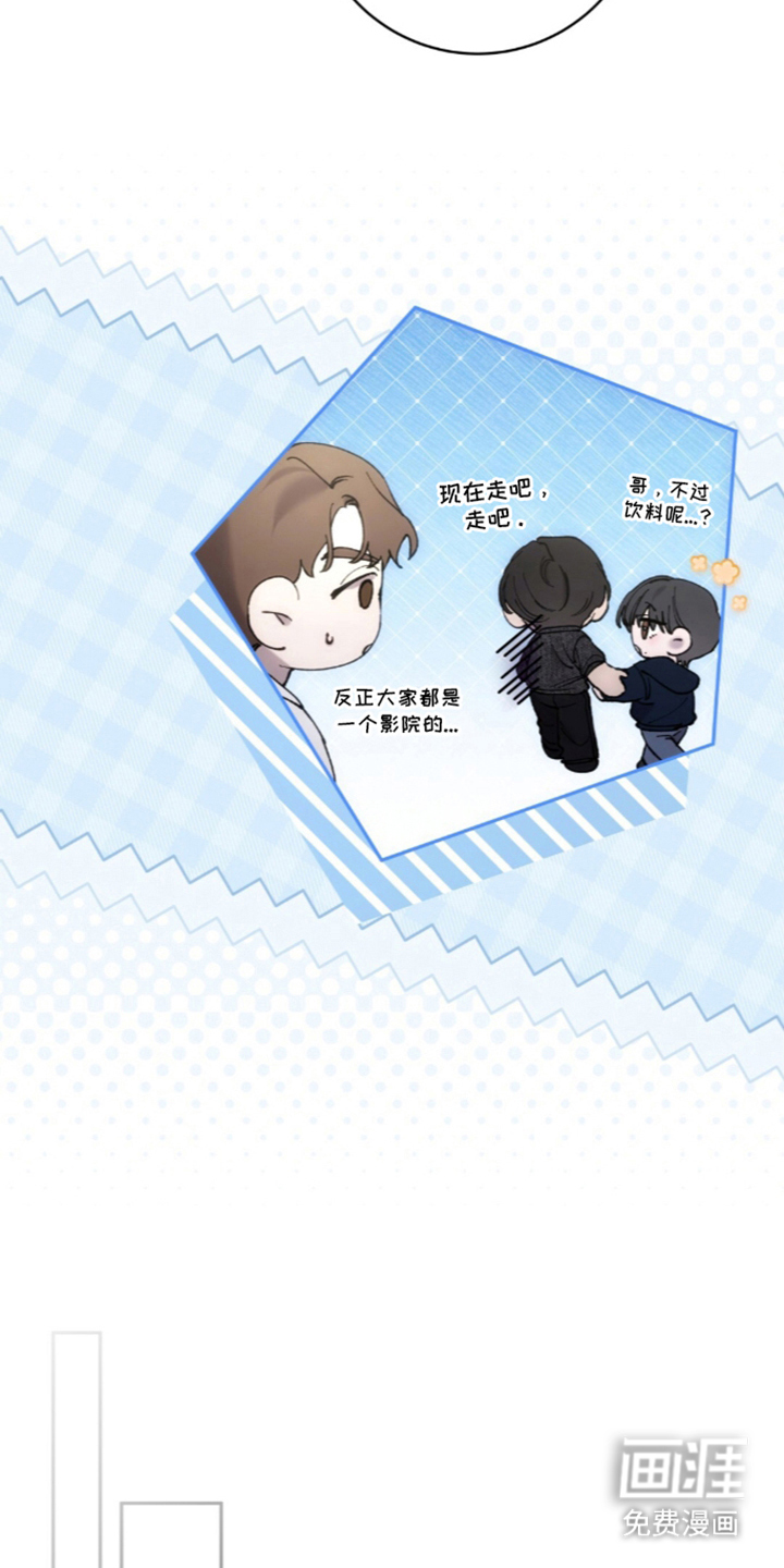 饲养我的宝贝漫画-图5