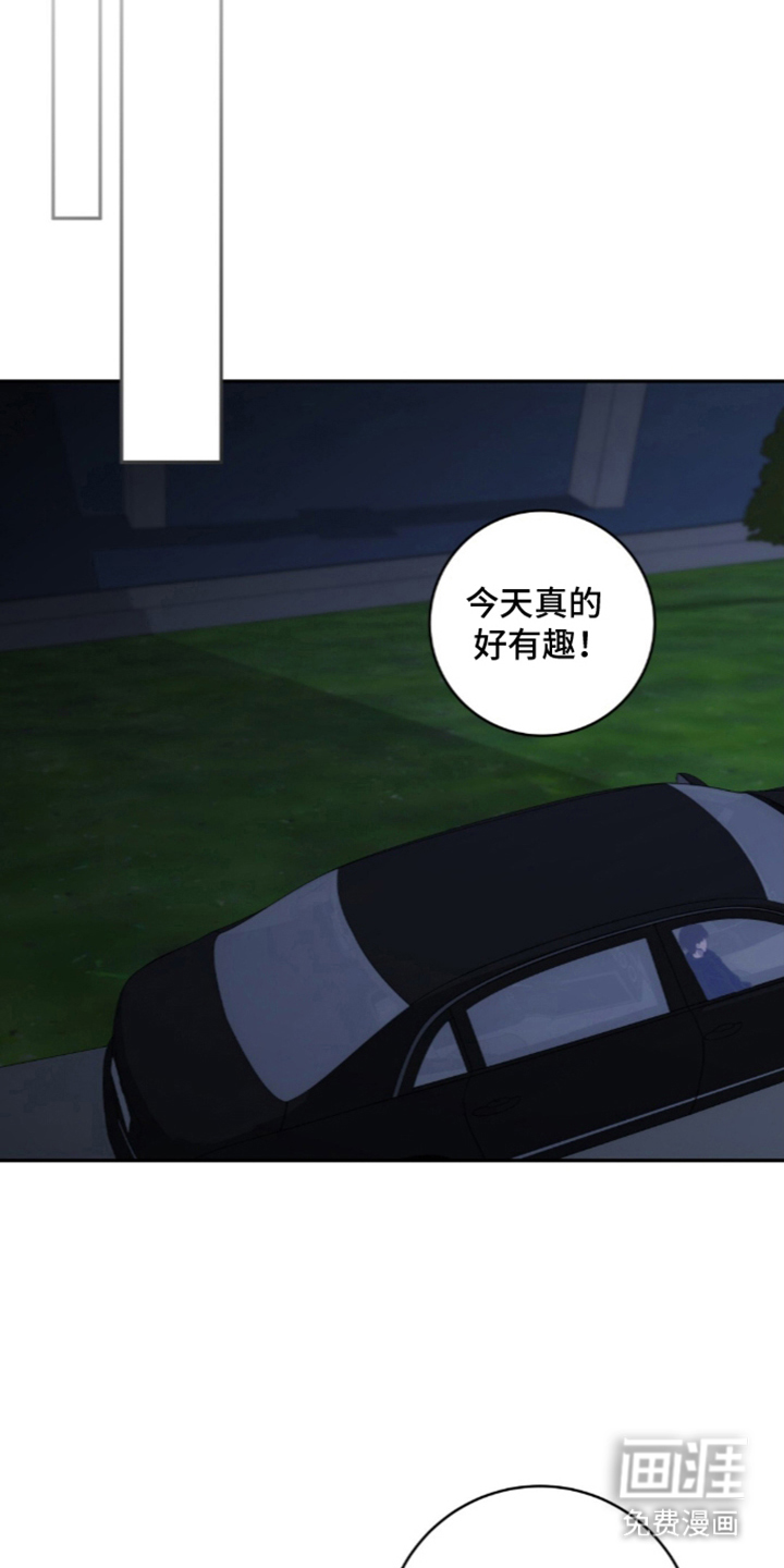 饲养我的宝贝漫画-图6