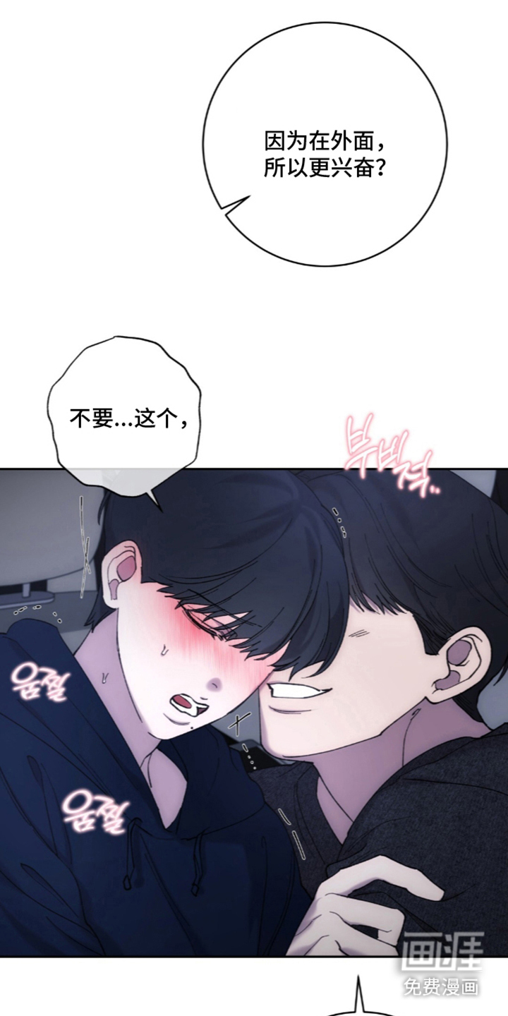 饲养我的宝贝漫画-图11