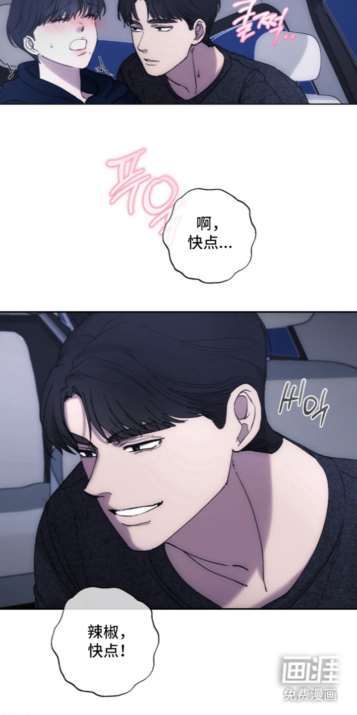 饲养我的宝贝漫画-图13