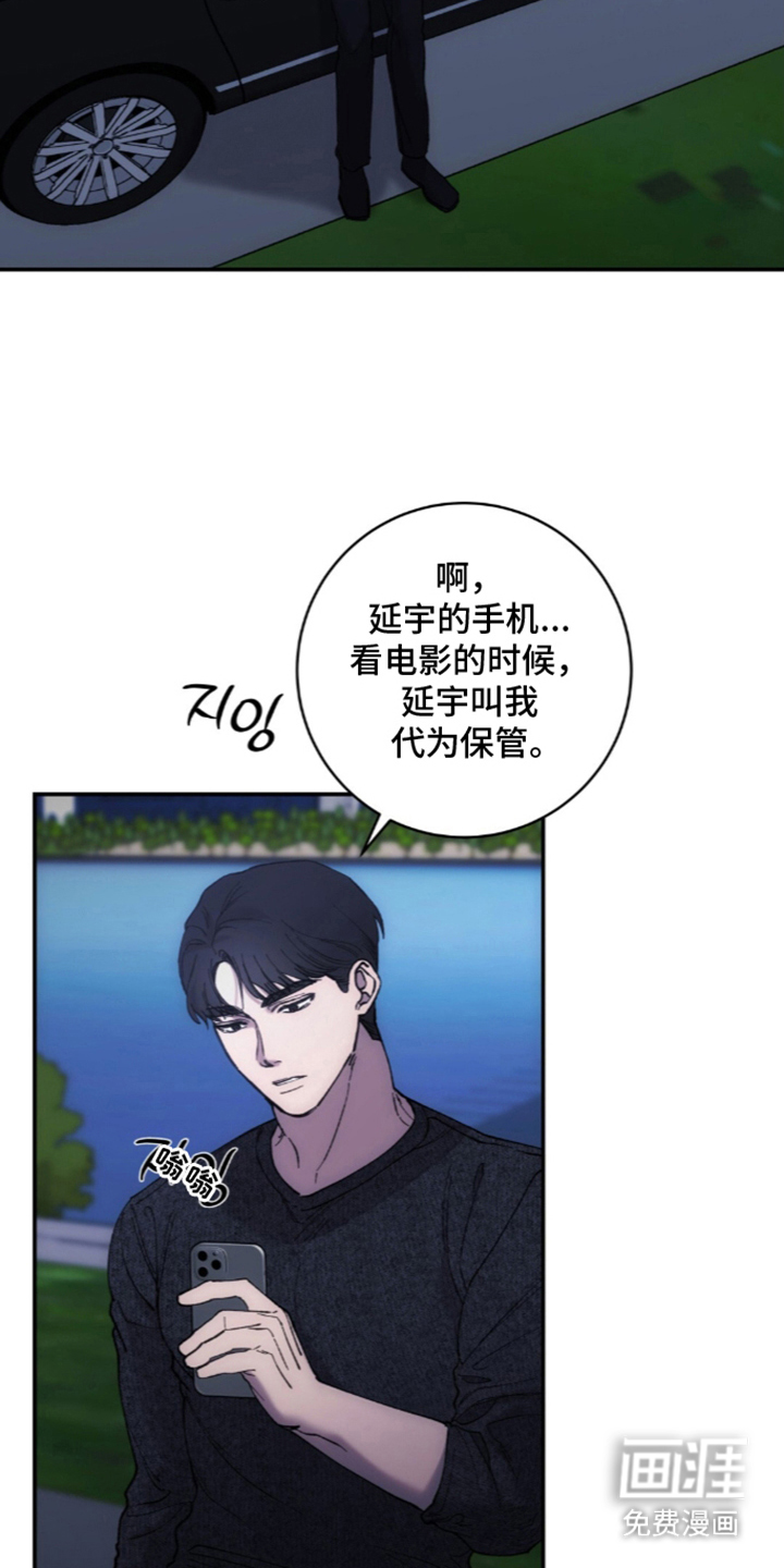 饲养我的宝贝漫画-图17