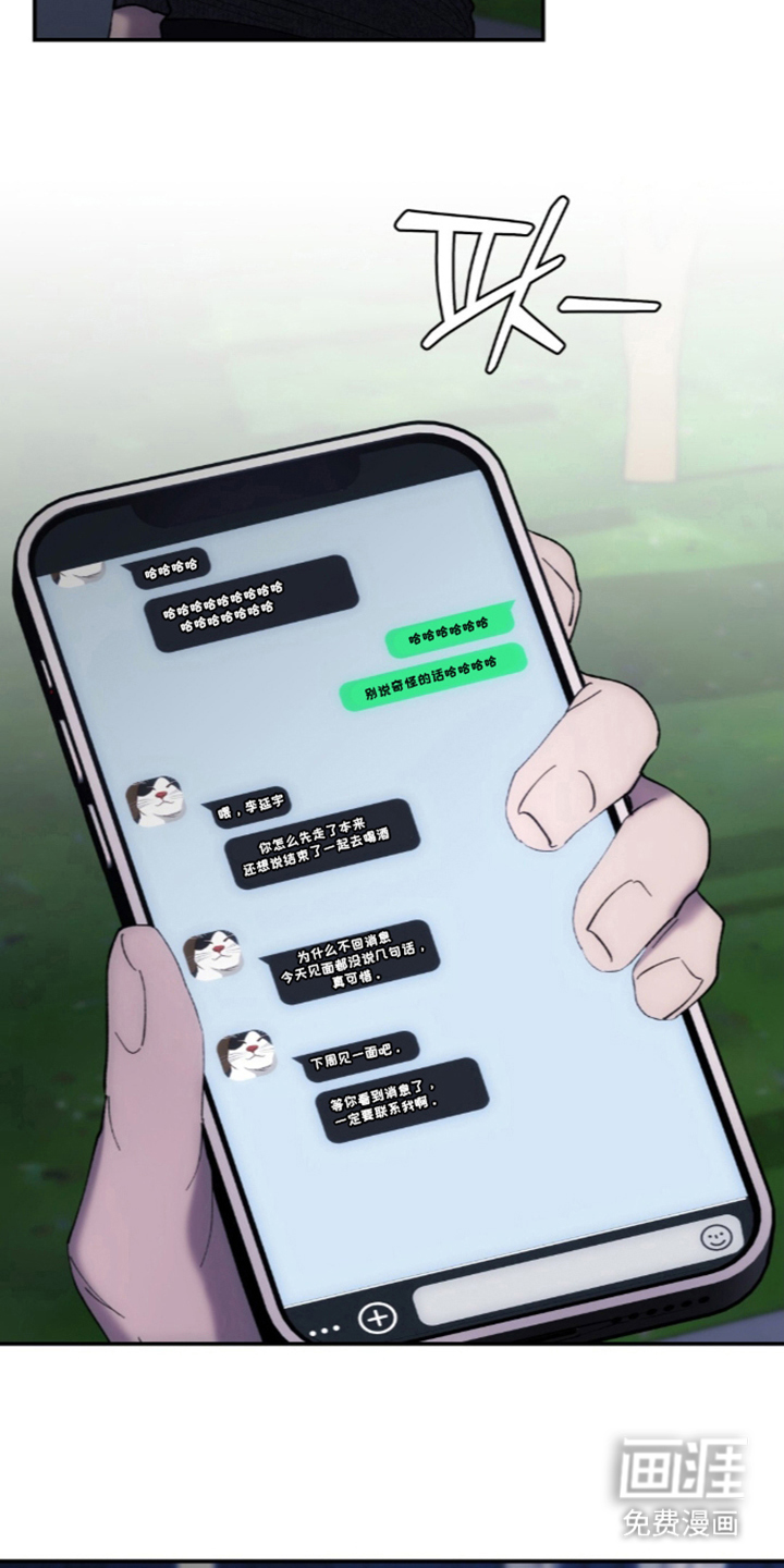 饲养我的宝贝漫画-图18