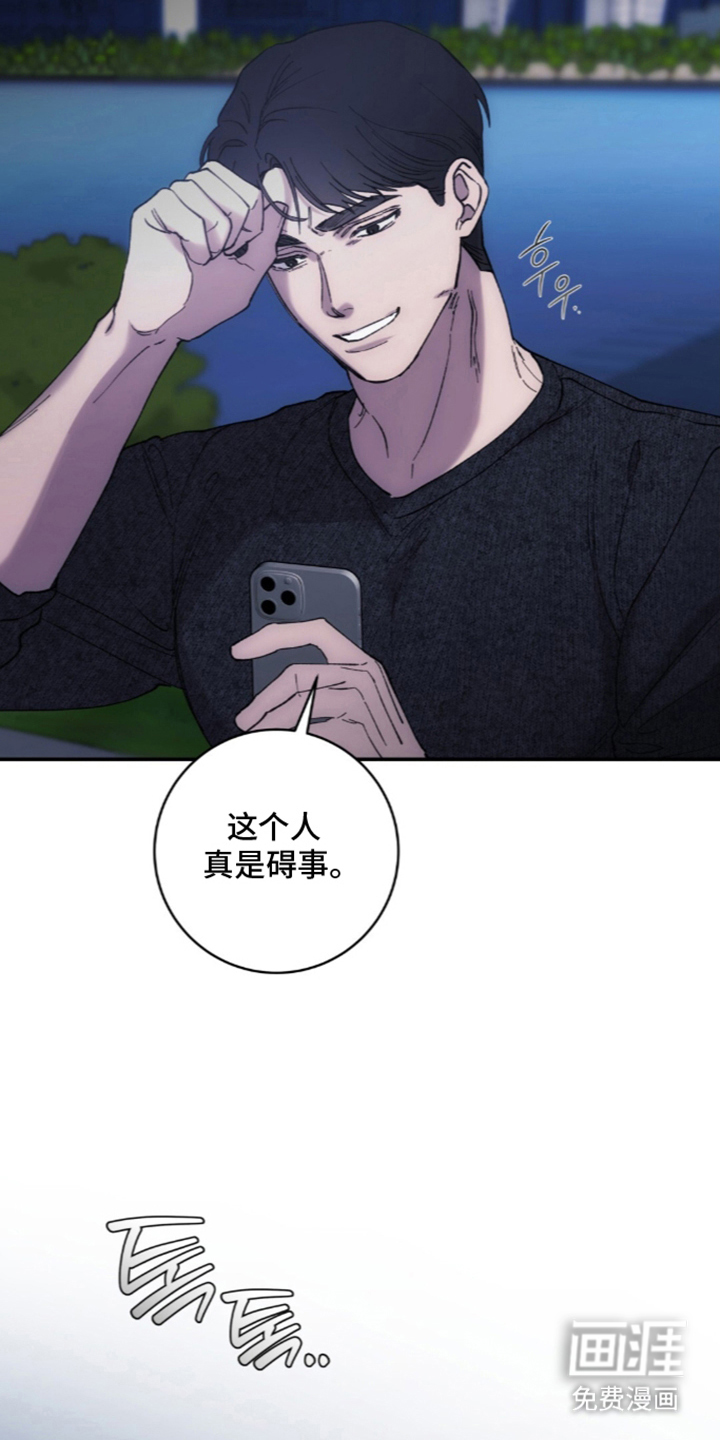 饲养我的宝贝漫画-图19