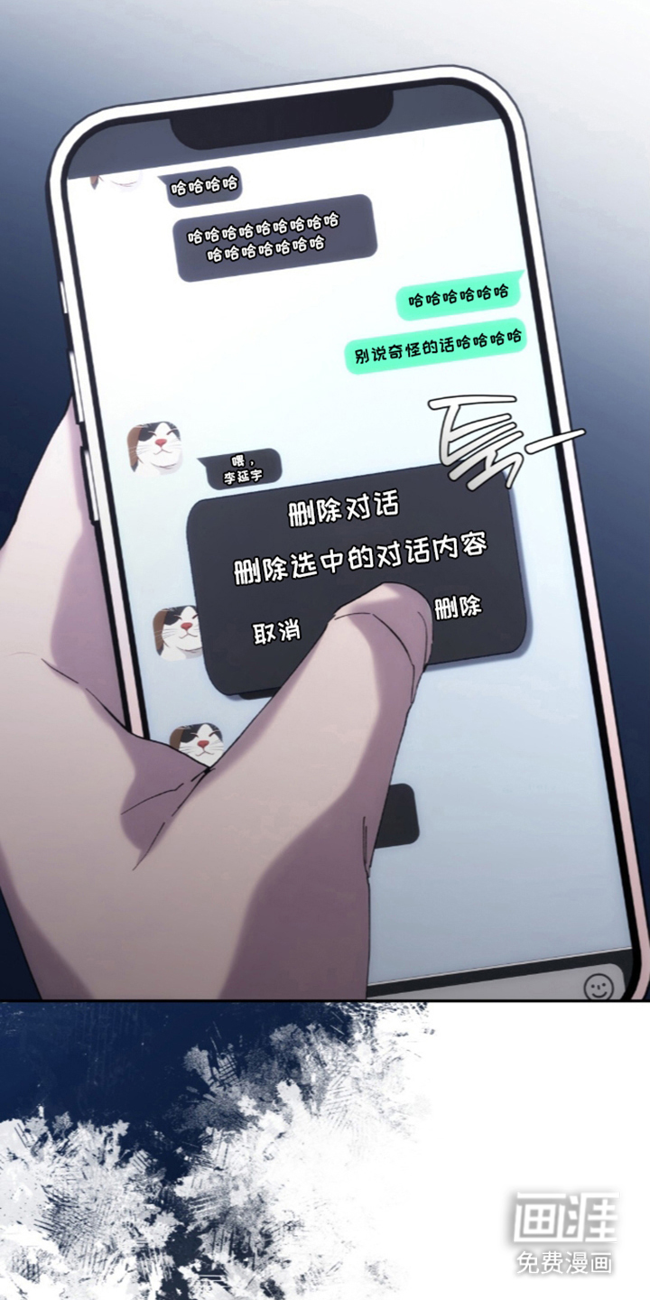 饲养我的宝贝漫画-图20