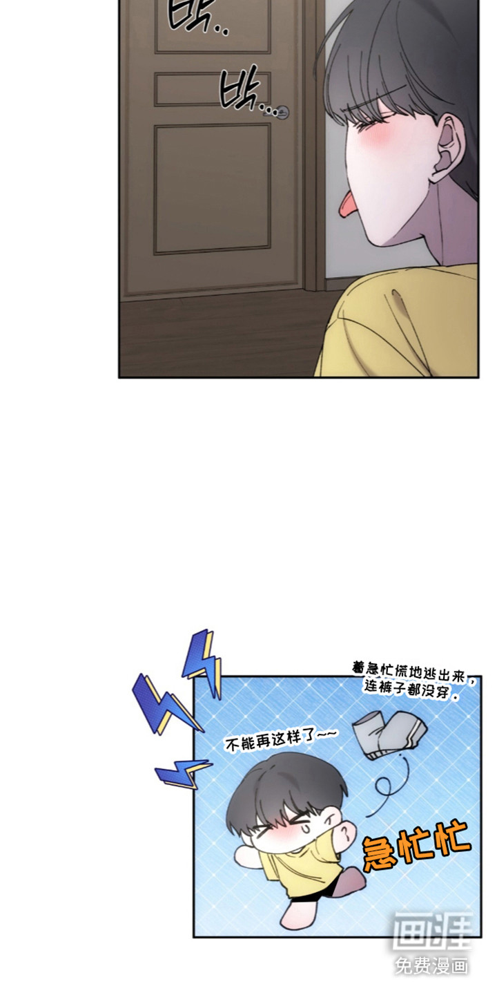 饲养我的宝贝漫画-图4