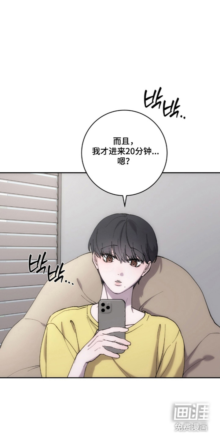 饲养我的宝贝漫画-图5