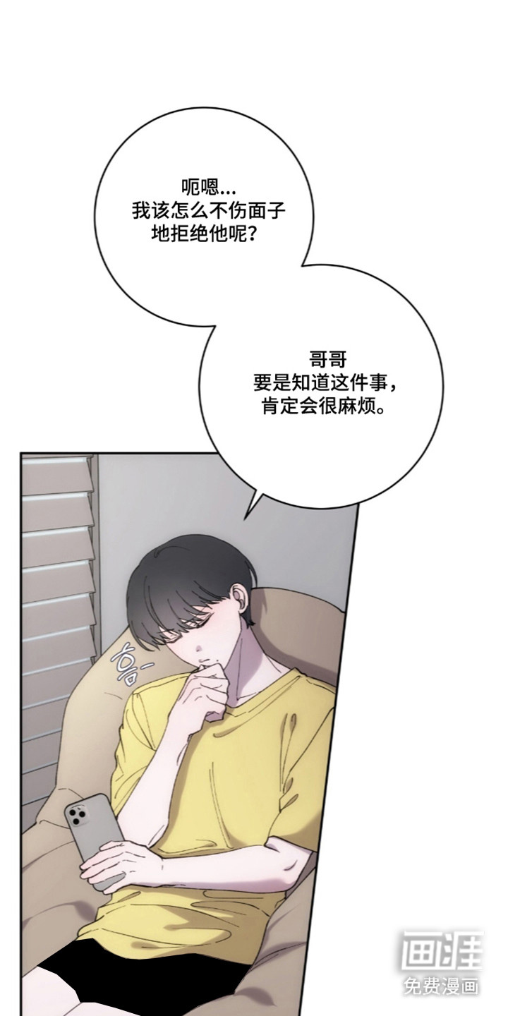 饲养我的宝贝漫画-图7