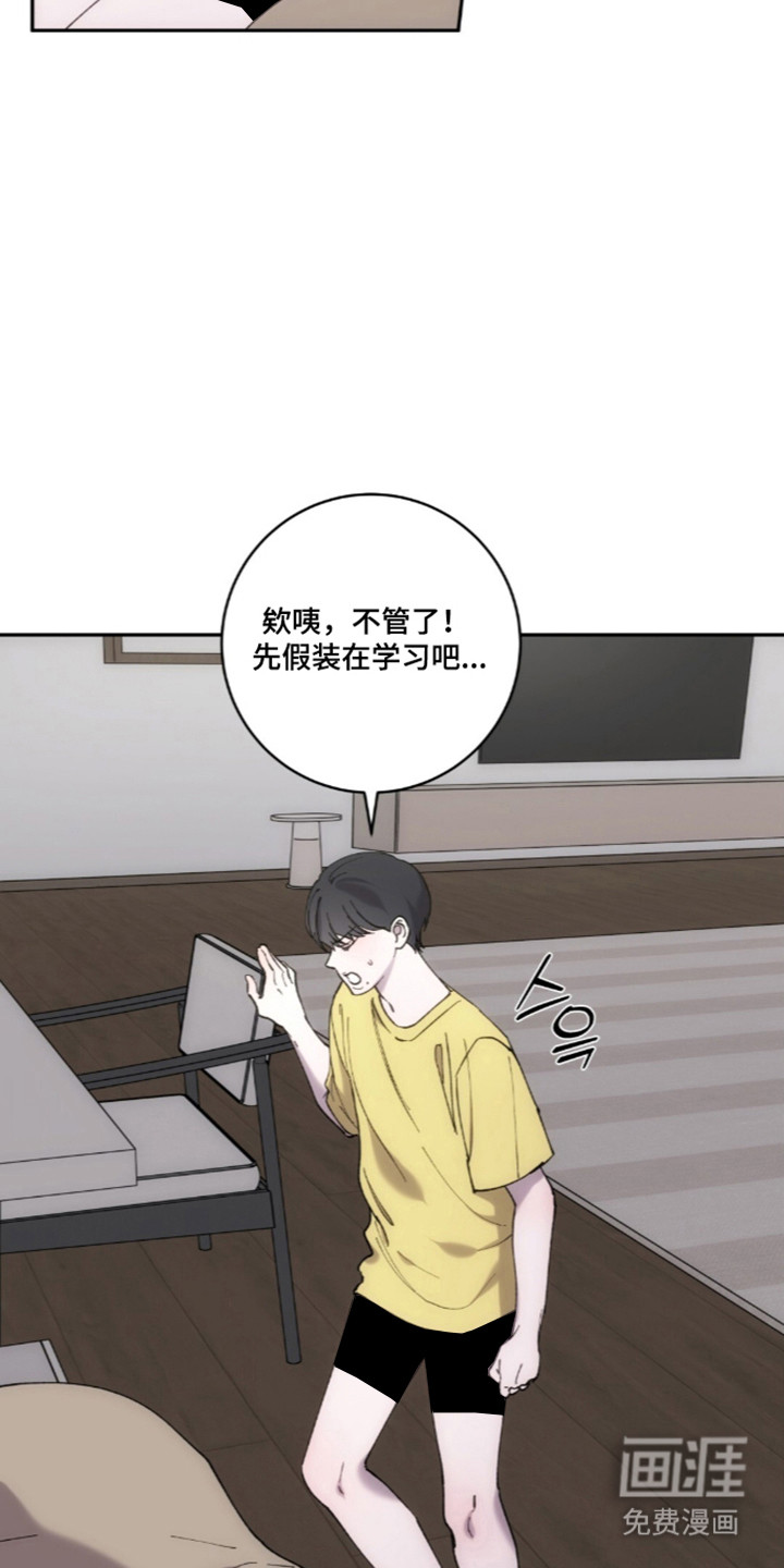饲养我的宝贝漫画-图8