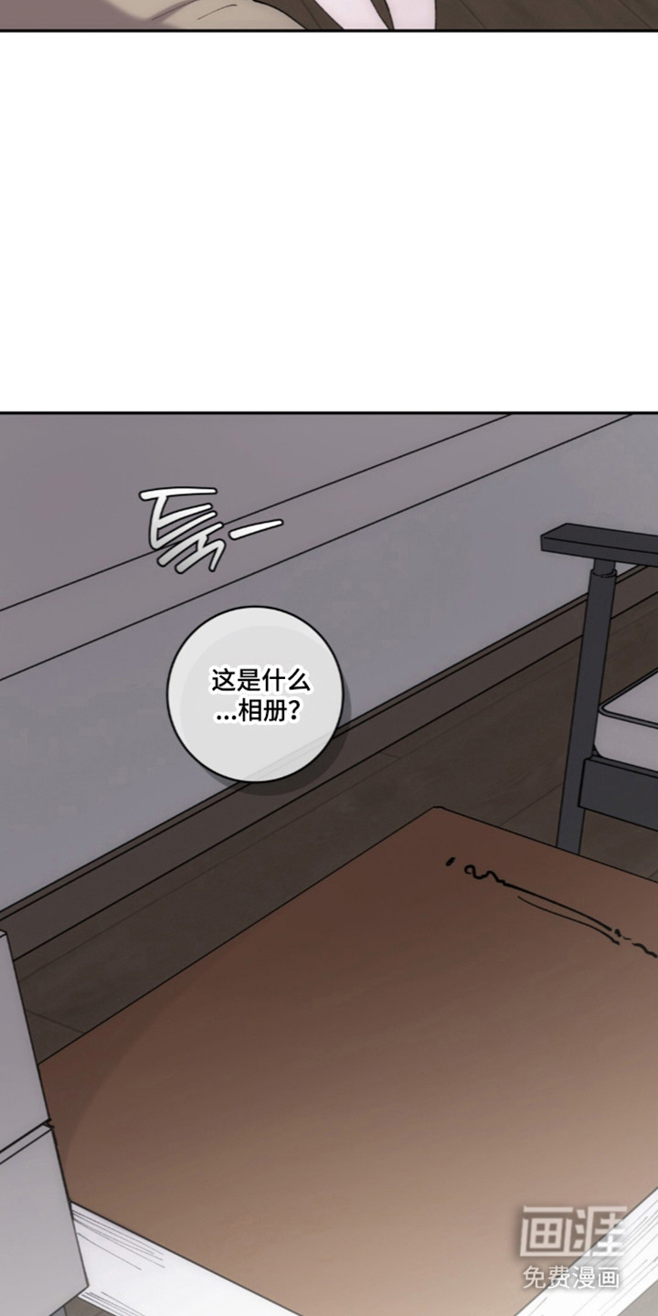 饲养我的宝贝漫画-图9