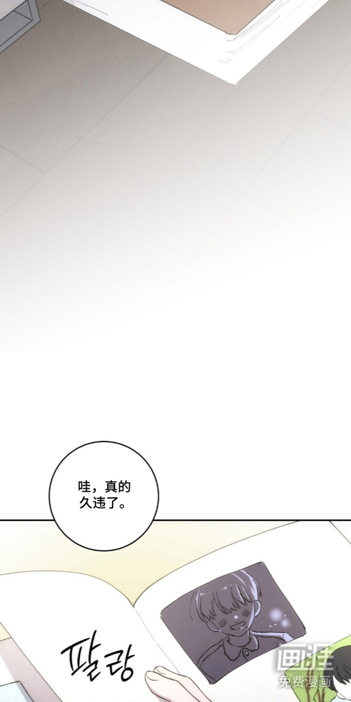 饲养我的宝贝漫画-图10