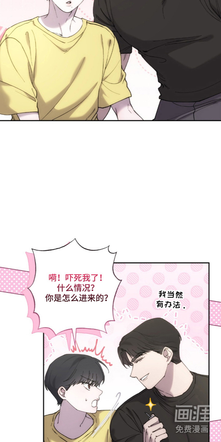 饲养我的宝贝漫画-图12