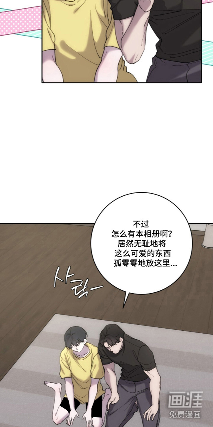 饲养我的宝贝漫画-图13