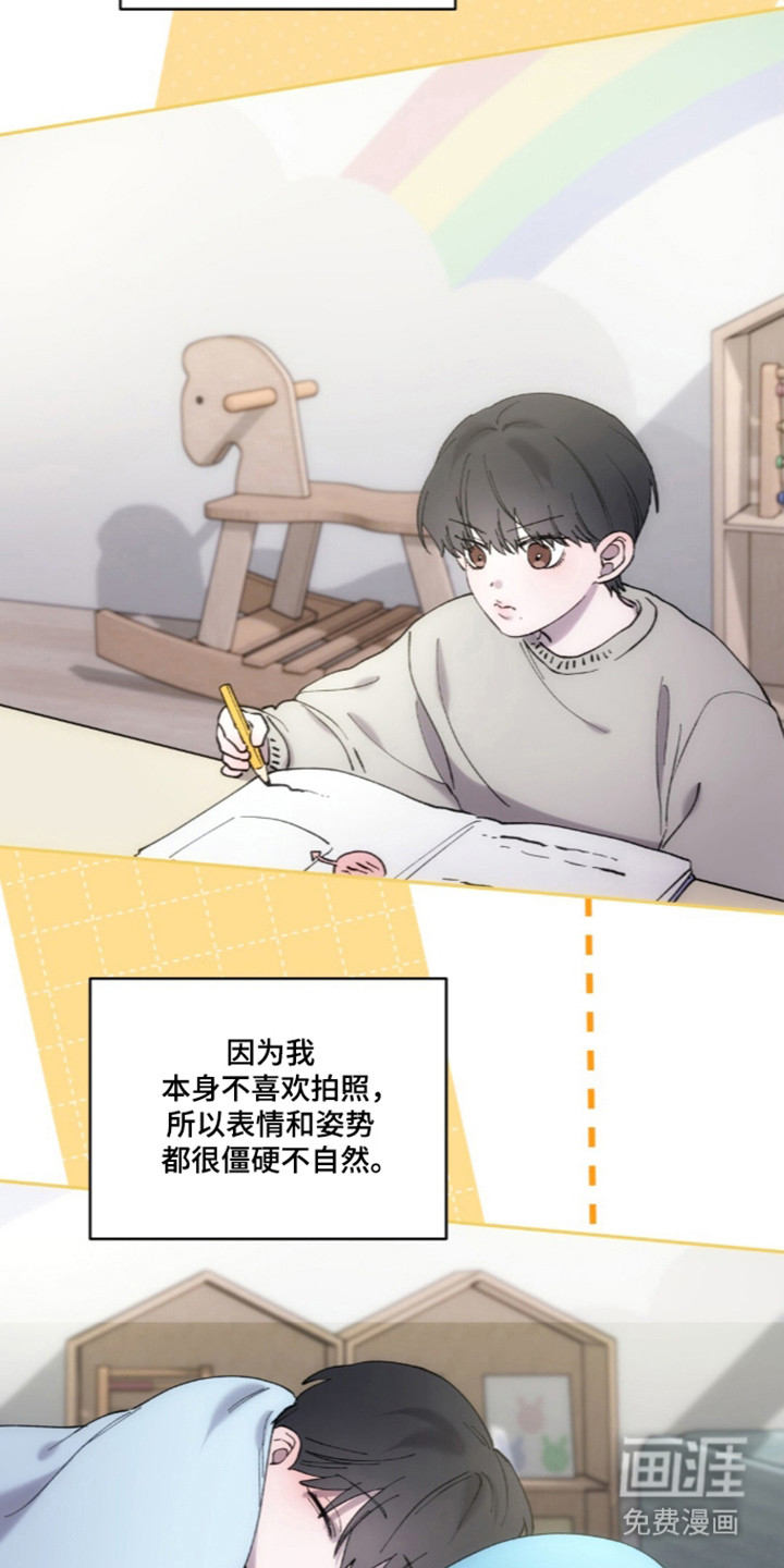 饲养我的宝贝漫画-图15
