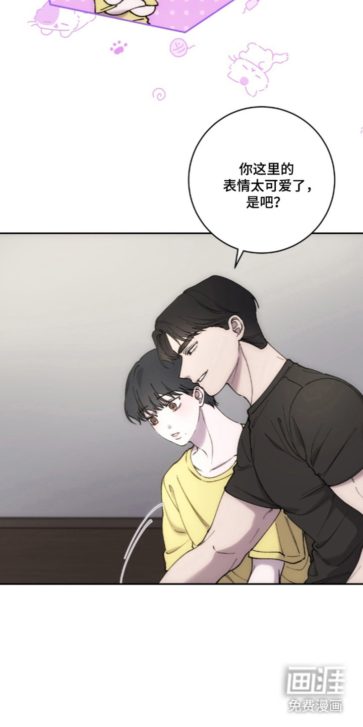 饲养我的宝贝漫画-图17