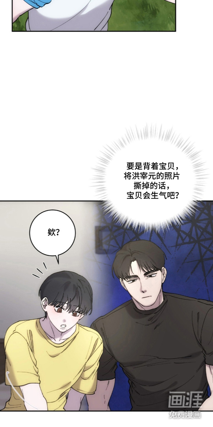 饲养我的宝贝漫画-图19