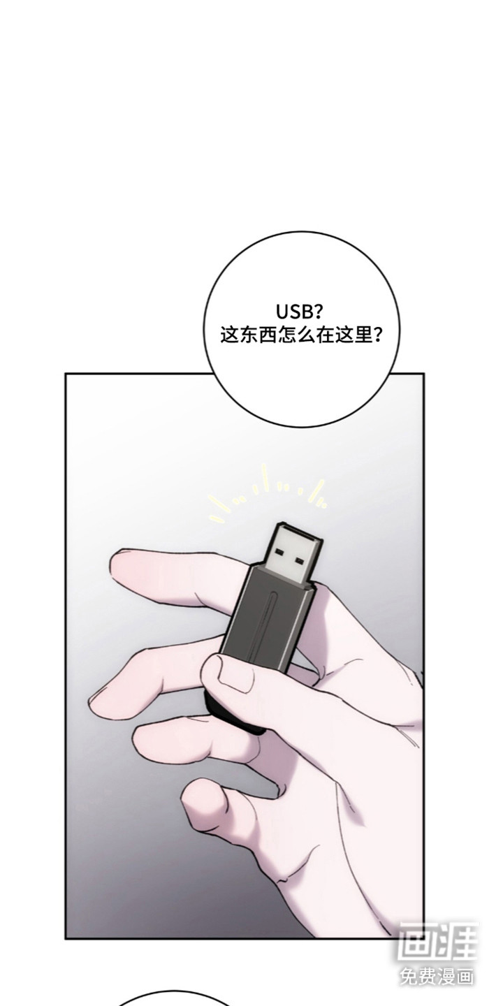 饲养我的宝贝漫画-图20