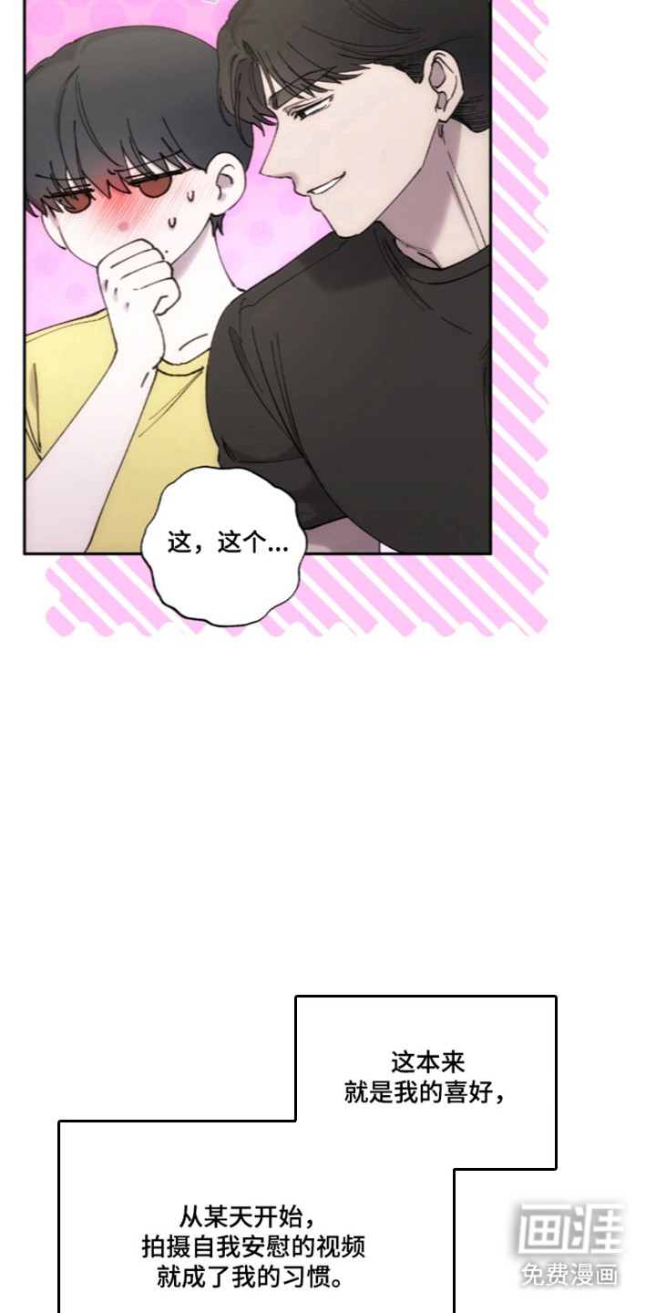 饲养我的宝贝漫画-图4